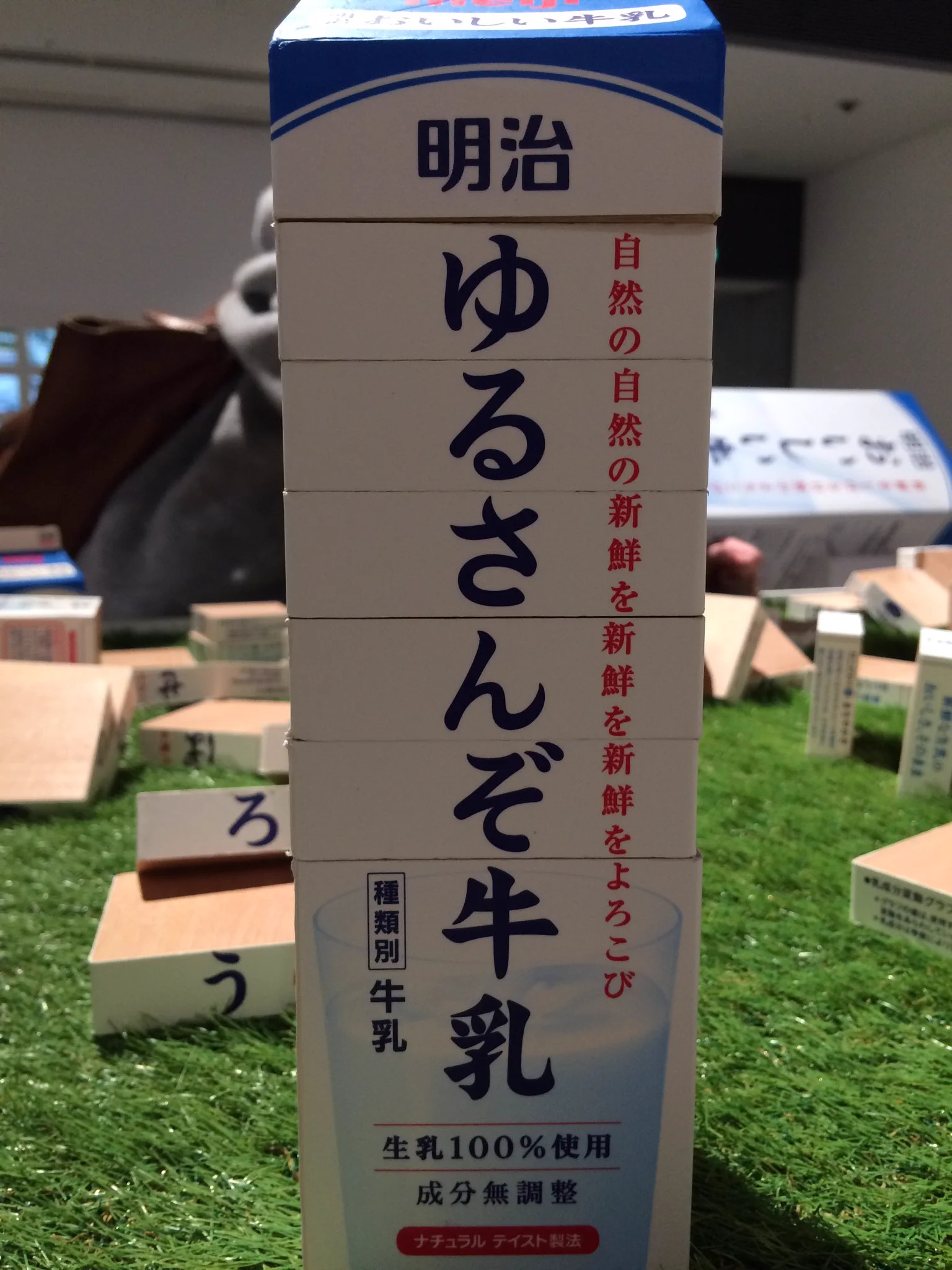 牛乳パックを切って作られた言葉が面白すぎるww発送の勝利