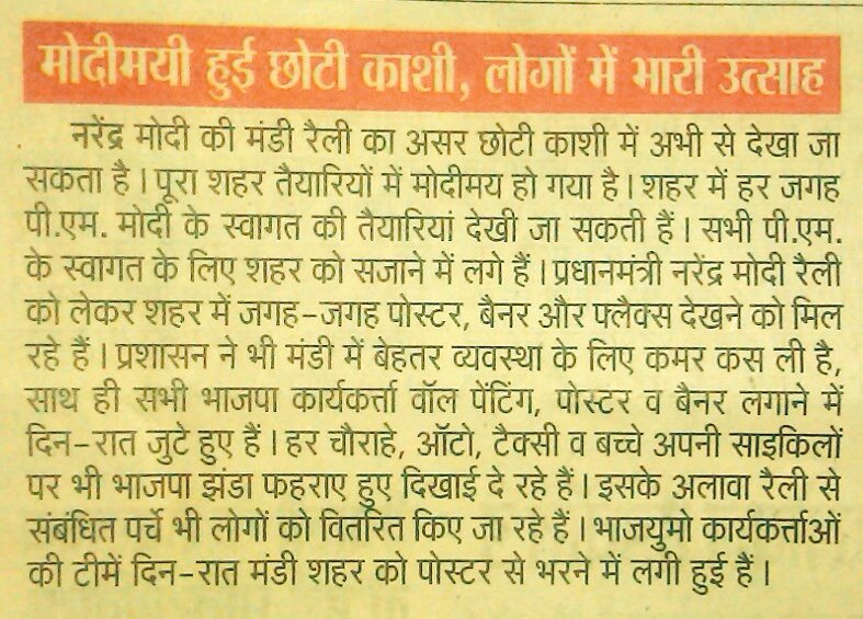 rajeevhrb's tweet photo. मोदीमय हुई #छोटीकाशी लोगों में भारी उत्साह
#PmInHimachal @raviranabjp @BJP4Himachal @pavanshimla @rajas9849 @Iranaaman @HumHaiHimachali https://t.co/WEA3hqz2jj