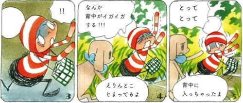 虫かごを持ってばったを探しにやってきたオチビサンだけど、どうやらばったの方からオチビサンにとび付いちゃったみたい!!ひゃ〜!
オチビサン掲載のAERAは10/17発売(スタッフ)最新製作過程公開中 https://t.co/VlZonkVxuY 