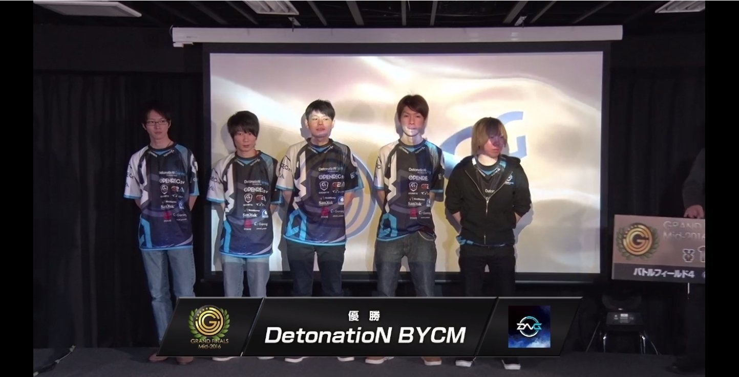 Detonation Gaming Detonation Bycm優勝 3本目も勝利し Jcg Bf4 Grand Finals Mid 16オフラインファイナル優勝です 長かった不遇の時期を経て 最後の最後に王者へと返り咲きました T Co Mf7nmftzck Jcg Bf4 T Co Bzdtxcqmmh