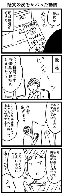 選ばれる快感ってありません？ 