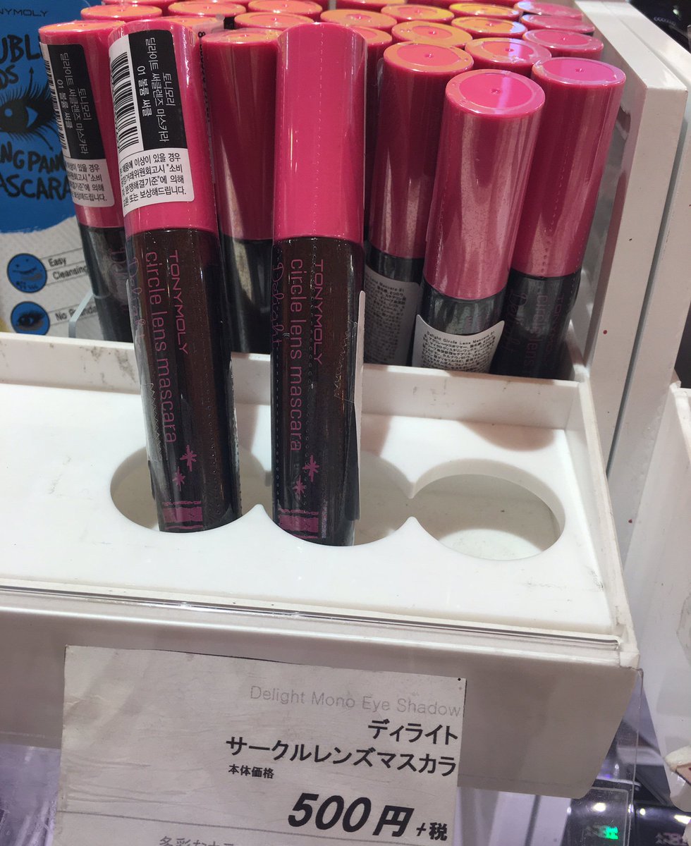 tonymoly_3ban's tweet photo. <再入荷のお知らせ>
キスラバーリップスタイルＲＤ01(バーガンディワイン)　¥1,000+税
ディライトサークルレンズマスカラ(ボリュームタイプ)　¥500+税
<新商品>
パンダリップクレヨン01　オレンジが新登場★¥900+税 https://t.co/Bi7xIU8Kpd