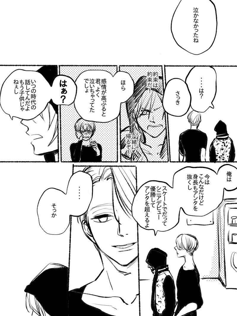 ユリオと鼻水［アンタの前でだけな］ 