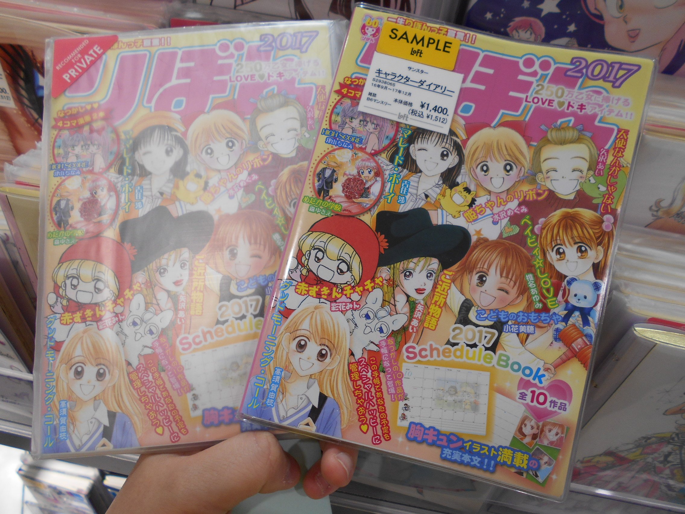 大宮ロフト Ar Twitter 雑誌 りぼん かと思ったら りぼんの表紙デザインの手帳 O りぼんの歴代の人気 作品の主人公たちが表紙だけでなく中身にも散りばめられたりぼんっ子胸アツのダイアリーです T Co Zpaparh3t1 Twitter