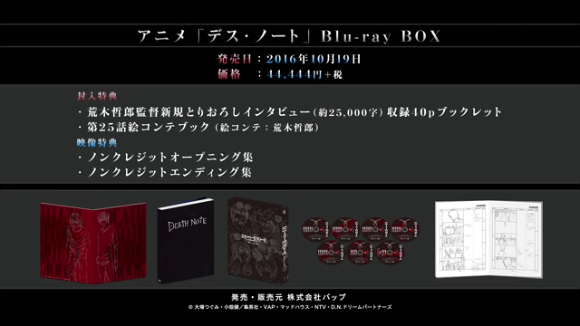 Amazon.co.jp: アニメ「デスノート」 Blu-ray BOX (7枚組
