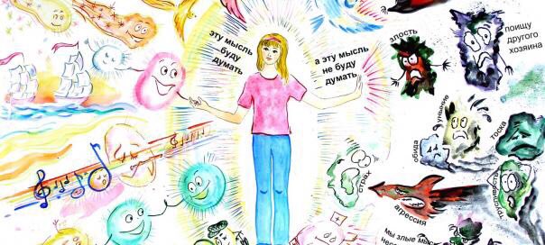 психика человека. человек свободен выбирать зависимость. самосознание человека. структура сознания в философии. самосознание в мечтах и на самом деле.