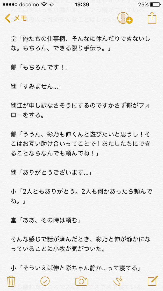 杏 図書館戦争 家族 小毬ver 3話 最後の堂上のセリフ 岡田くんの堂上が言ったら って言う妄想 少しでもいいと思ったらrt 杏の小説 T Co Cgu2tcrhvt Twitter