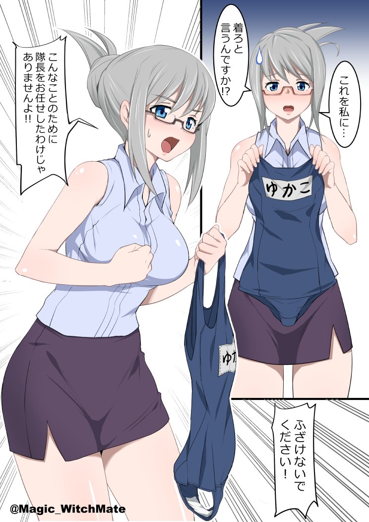 まさとす En Twitter ティエラ先生にスク水着せたかった人生を漫画にしました スクスト まさとす En Twitter ティエラ先生にスク水着せたかった人生を漫画にしました スクスト