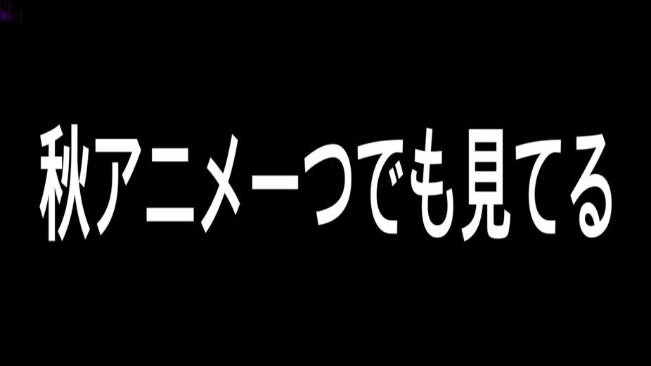 NavySEALs3107's tweet photo. 秋アニメ一つでも見てる人RT
秋アニメ一つでも見てる人RT
秋アニメ一つでも見てる人RT
秋アニメ一つでも見てる人RT
秋アニメ一つでも見てる人RT
#秋アニメ
#見てる人RT https://t.co/RaYmcjM8cq
