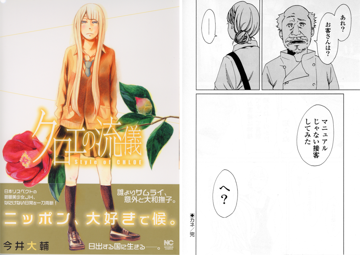 と思う 今井大輔の漫画 と思う 今井大輔の漫画