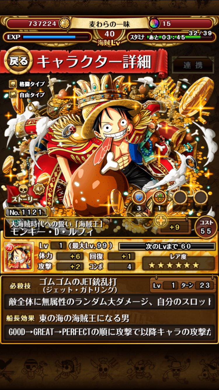 モンキー D ルフィ Luffy Monkeyd55 Twitter