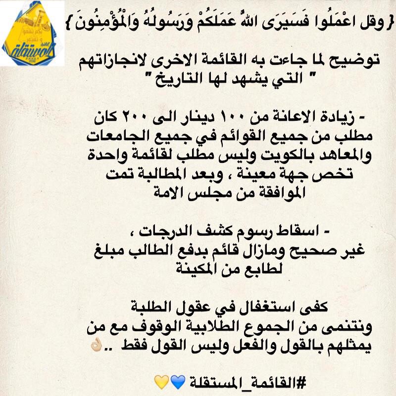 Mostaqilla_sec's tweet photo. { وقل اعْمَلُوا فَسَيَرَى اللَّهُ عَمَلَكُمْ وَرَسُولُهُ وَالْمُؤْمِنُونَ } 

#paaet 
#التطبيقي 💙💛 https://t.co/ln0djVWKyo