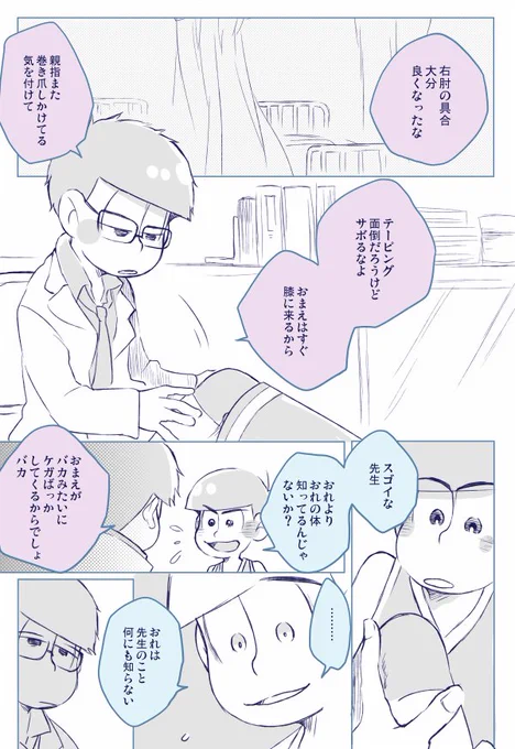 バス保 