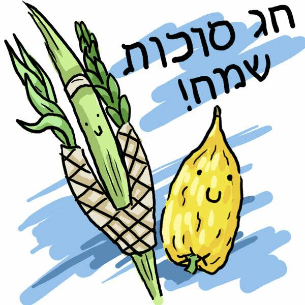 VBSDaySchool's tweet photo. Happy Sukkot! https://t.co/oAMLUkwTO6