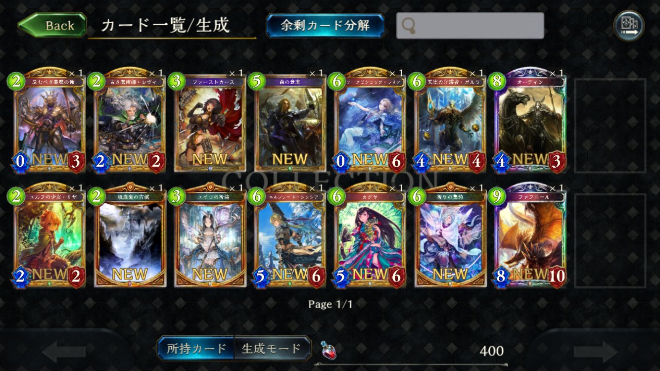 シャドバリセマラ Twitter Search Twitter
