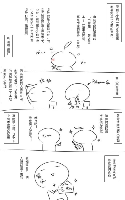【繪圖日記-原創only2-】 