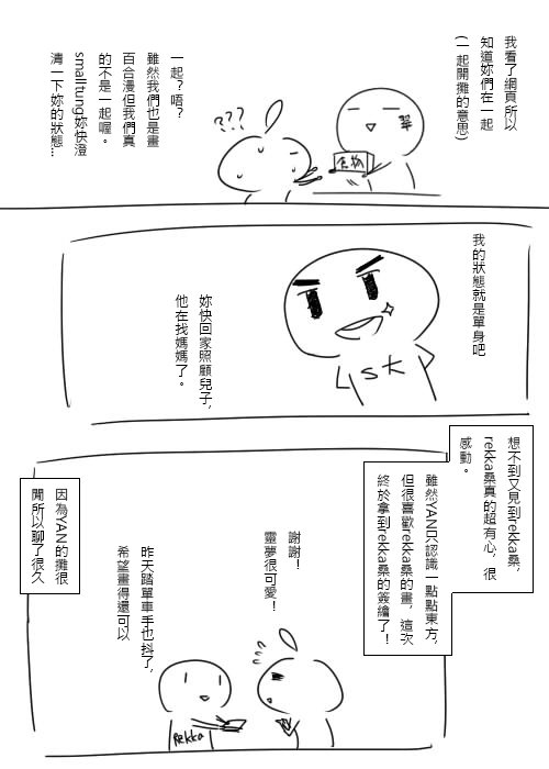 【繪圖日記-原創only2-】 