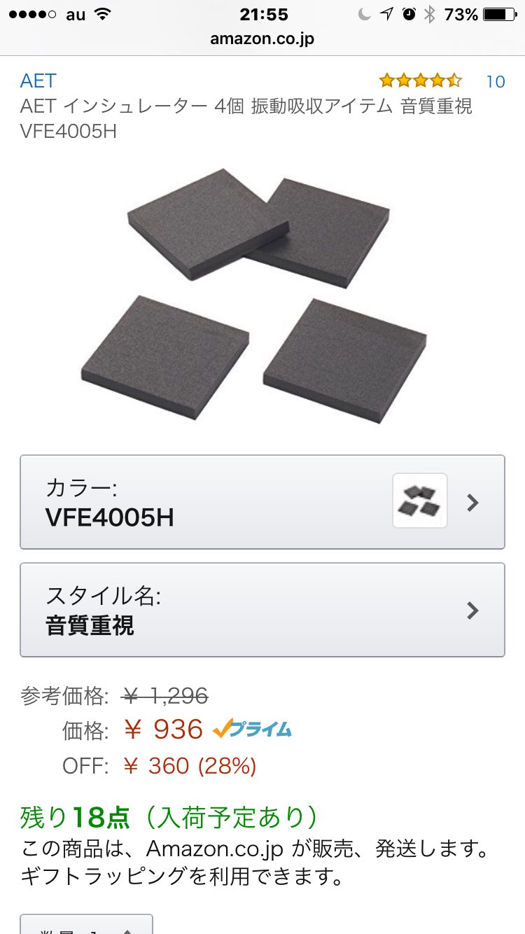 The番長 Reduction Tt スピーカーの不要な振動を制御出来れば良いのですが 地震対策の振動吸収 パッドは接地面が大きいので 必要以上に振動を抑えてしまうのでしょうね 私はaetの振動吸収シートをスピーカーの容量に合わせて使っています ｰ ノ
