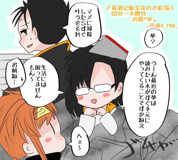 最遊記のtwitterイラスト検索結果 古い順