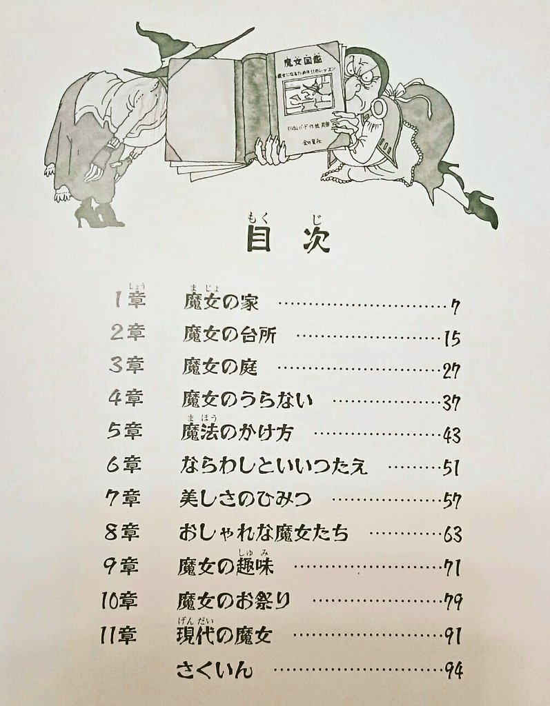 本当に楽しい本なのでおすすめです!
>rt 