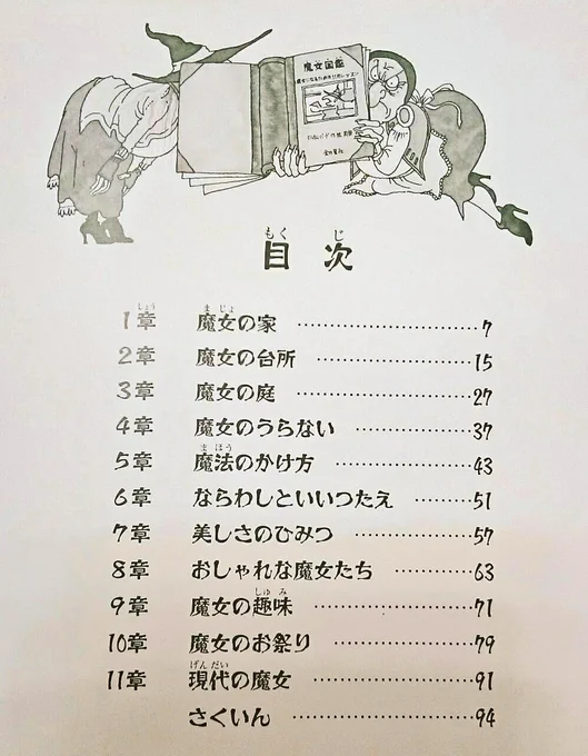 本当に楽しい本なのでおすすめです!
>rt 