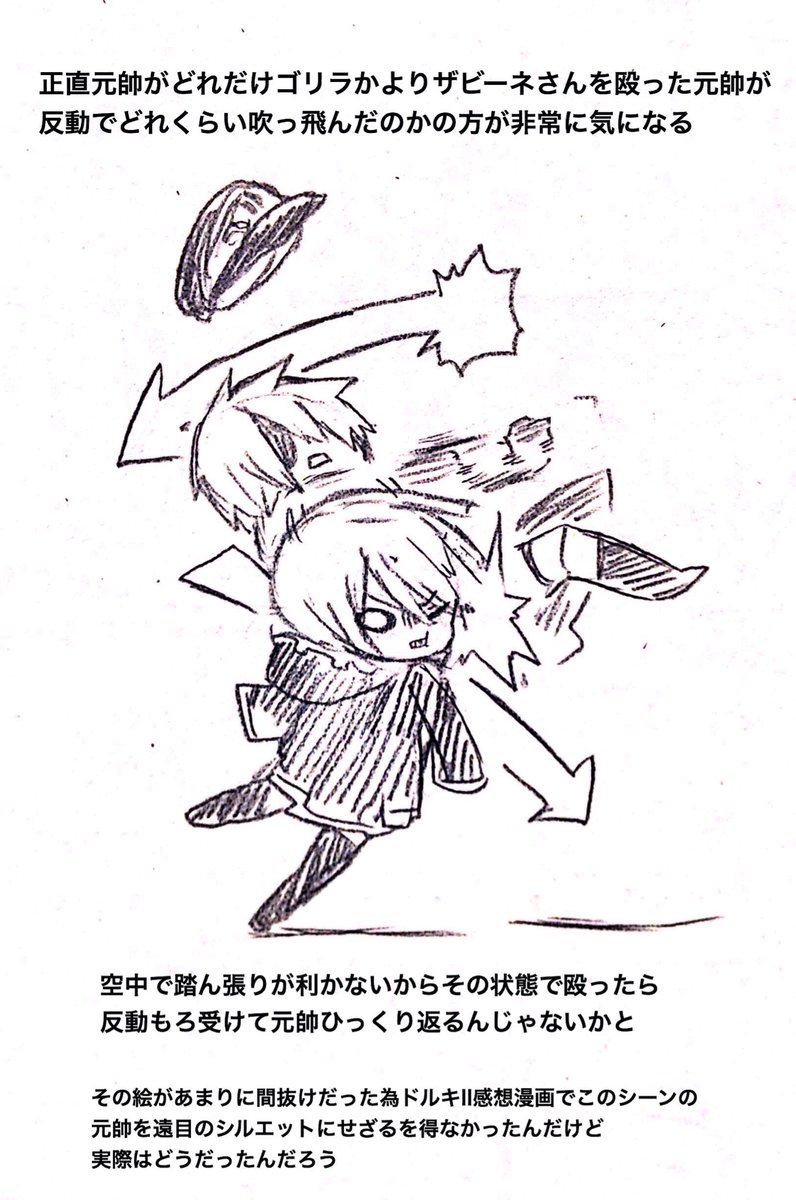 ゆとと 眠 黒ウィズのゴリラはラギトさんやテスタメントさんだけじゃないと言わんばかりの元帥パンチですね まともの食らうと顎を砕かれそうです