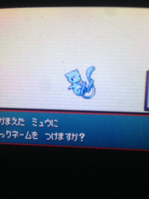 ポケモン色違い 激レア 水色のミュウが綺麗すぎる 入手法はある 19