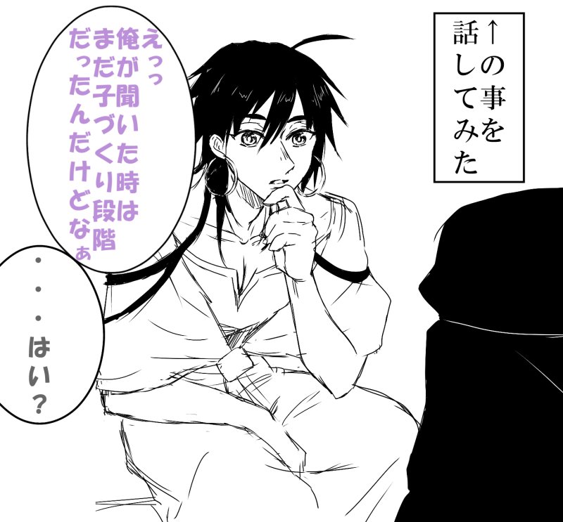 @masahirosono2 
ジャ「お前は否定しろ」 