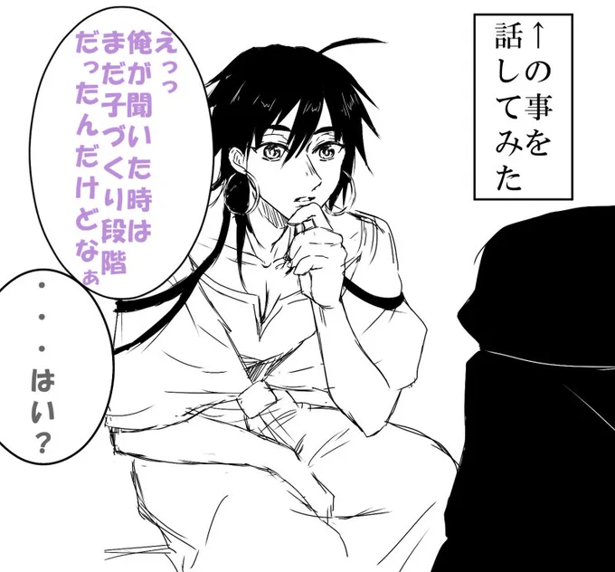 @masahirosono2 
ジャ「お前は否定しろ」 