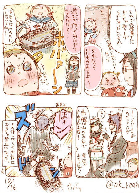 ホバーのちから 