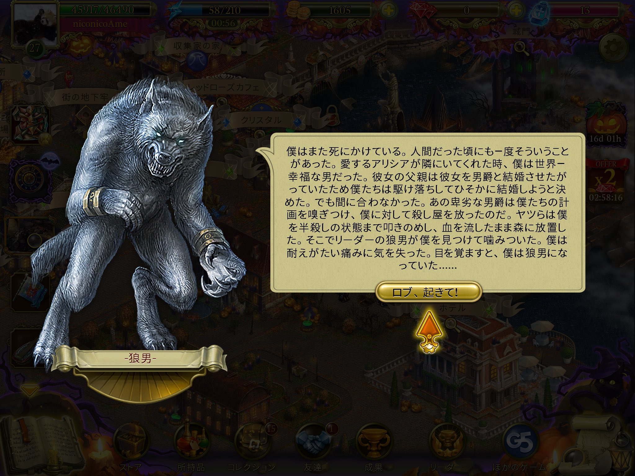 توییتر あめちゃん در توییتر いややってる探しものゲームの狼男のミッション 狼男の名前 がまさかのロブさんでした ロブさん恋人と駆け落ちしようとして狼男になって 恋人も狼人間になろうとしたら死んじゃったんだって W ミステリーオブシャドウ Hidden
