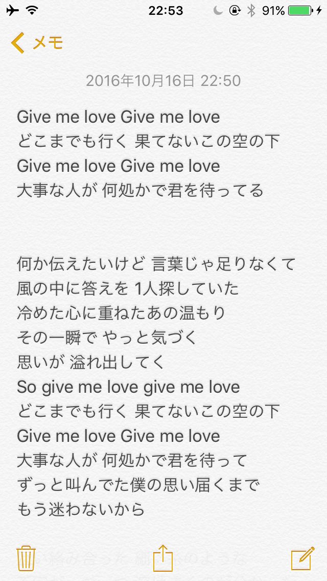 ぱる בטוויטר いろんな動画見まくってやっと2番終わりまで歌詞聞き取れた もしかしたら違うところあるかもしれません 月9 カインとアベル 主題歌 Give Me Love Hey Say Jump カインとアベル 主題歌