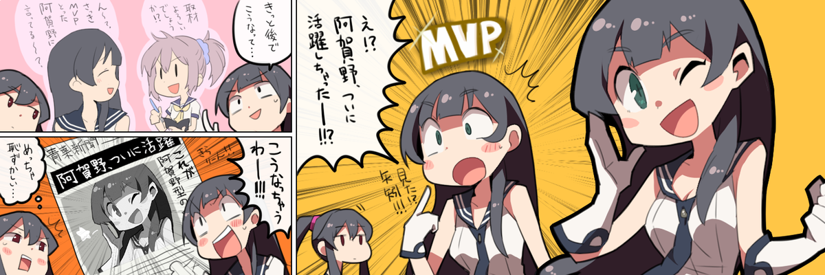 今週のアイコンは艦隊これくしょんの阿賀野さんです 