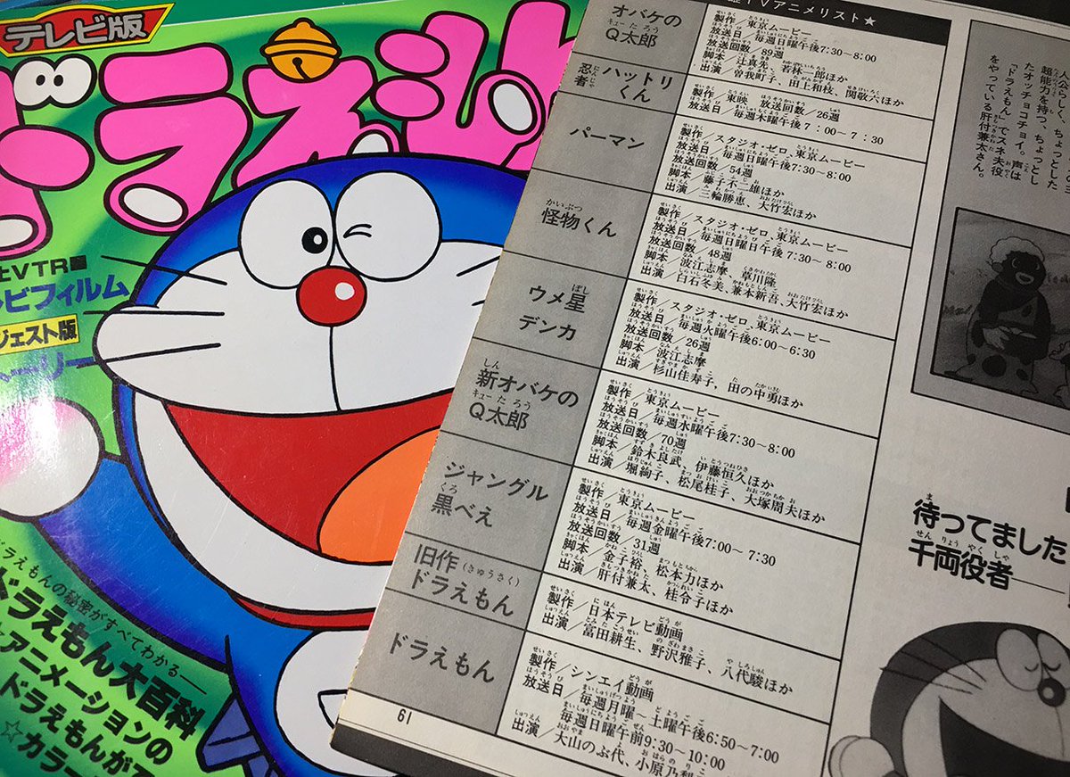 Tweet Doraemon ドラえもん声優 新 旧 さらに旧 日本テレビ放映
