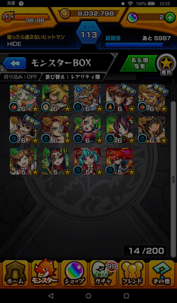 ひで 画面暗くてすまん モンスト日記更新ー 2週間目かなー ノマダン全部クリアしたんだけど どうやって効率の いいランクあげ出来るかな 超絶クシナダと イザナミに勝てたよ 笑 獣神竜 獣神玉集めるのめんどくさwまぁーまったりやってく 笑 ひで 画面暗くてすまん モンスト日記更新ー 2週間目かなー ノマダン全部クリアしたんだけど どうやって効率の いいランクあげ出来るかな 超絶クシナダと イザナミに勝てたよ 笑 獣神竜 獣神玉集めるのめんどくさwまぁーまったりやってく 笑