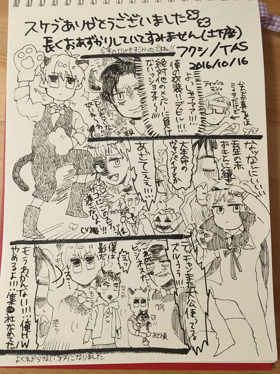 インテにお預かりしたもう一冊!前ページがハロウィンネタだったので今年ネタを(ू•‧̫•ू⑅)なんてゆうかみんなあざとかったハロウィン… 