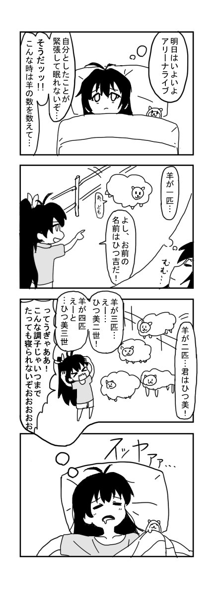 お題『響、アリーナ』 #1h4m 
