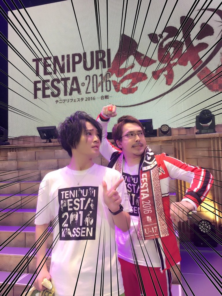 テニプリフェスタ２０１６ 合戦 ではしゃぐキャストの図 7ページ目 Togetter