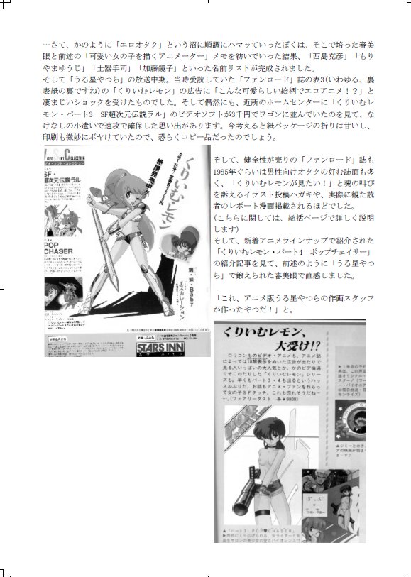 みぐぞう 新刊 Pcエンジン 裏ソフト毒本 好評発売中 よし 就寝時間も近付いた事だし 来年秋に頒布予定の くりいむ レモン毒本 完全愛蔵版 の執筆はここまで ちなみに完全愛蔵版には凄い大物ゲスト絵師さまが表紙と大量のイラストを提供して みぐぞう 新刊 Pcエンジン 裏ソフト毒本 好評発売中 よし 就寝時間も近付いた事だし 来年秋に頒布予定の くりいむ レモン毒本 完全愛蔵版 の執筆はここまで ちなみに完全愛蔵版には凄い大物ゲスト絵師さまが表紙と大量のイラストを提供して