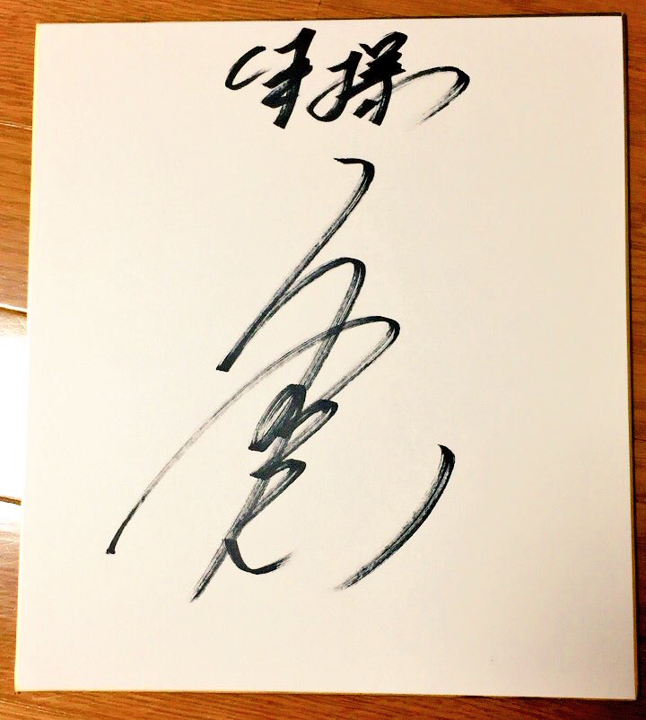 2015 体操NIPPON 内村航平 白井健三 直筆サインカード 2025年最新