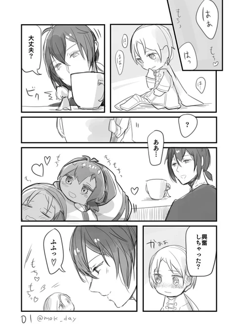 コウジ×指様まんがかいたよ!!! 
