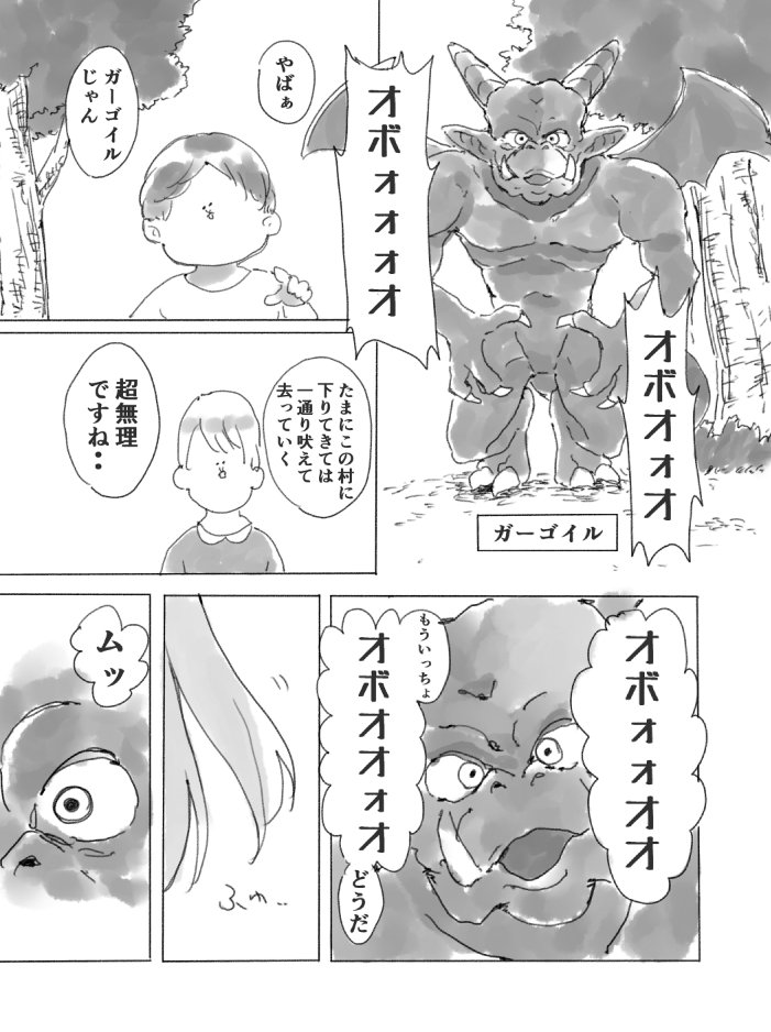 10/23コミティア118で【く21b】にて頒布する「メテオご飯ちゃん」のサンプルです。「ガーゴイル」「しっちゃかめっちゃかワイバーン」「もちもちぽん」の3話収録!pixivで1話丸々読めます!
https://t.co/1D4pepH6WO
A5/28p/300円