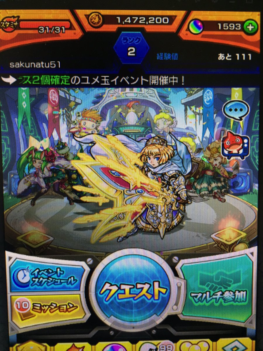 さくなつ 在庫 アーサー確定オーブ垢 価格 円 中身 アーサー確定 顔合わせ未使用 3周年ガチャ 初フレ済み オーブ1593個 チケット たす亀強化 巣窟各110枚付 お支払い確認後すぐにお渡し可能 モンスト オーブ オーブアカウント 拡散希望