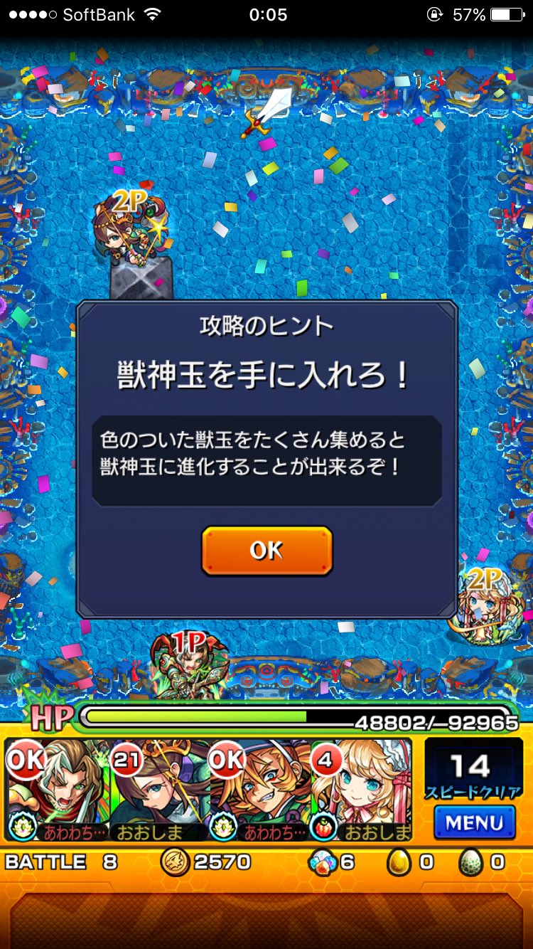 おおしま No Twitter あわわちゃんこときつねの淡路とニライカナイ安定周回 ニライカナイ ナイチンゲール強い モンスト きつね淡路 Djあわわ