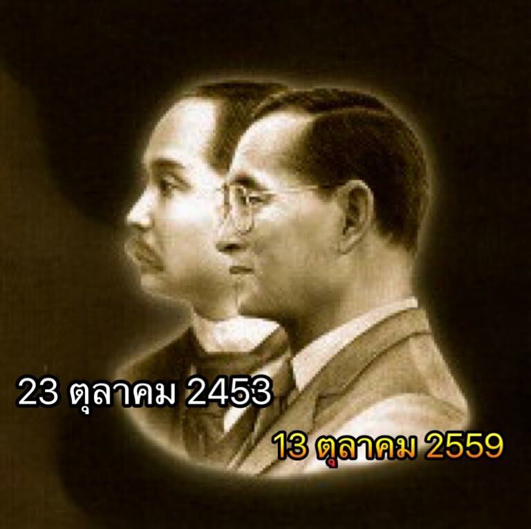 ThaiDragon599's tweet photo. ในหลวง ร.5 สวรรคตไปกว่า 106 ปี เรายังคิดถึงพระองค์ตราบวันนี้ แน่นอนอีกร้อยกว่าปีนับจากนี้ไป
ในหลวง ร. 9 จะยังคงอยู่ในความทรงจำของคนไทยตลอดไป https://t.co/SEIi5vOPDN
