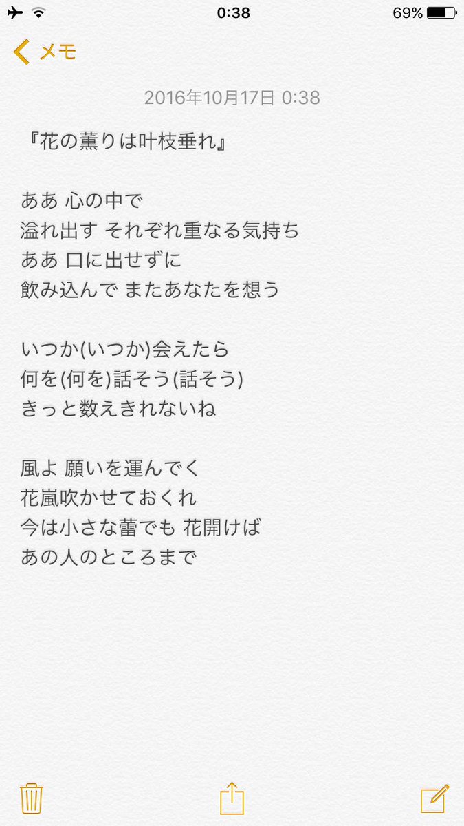 真歌 取引垢 ﾟ ٹوئٹر پر 花丸3話 粟田口ed 歌詞置いておきます 粟田口最高すぎた 墓