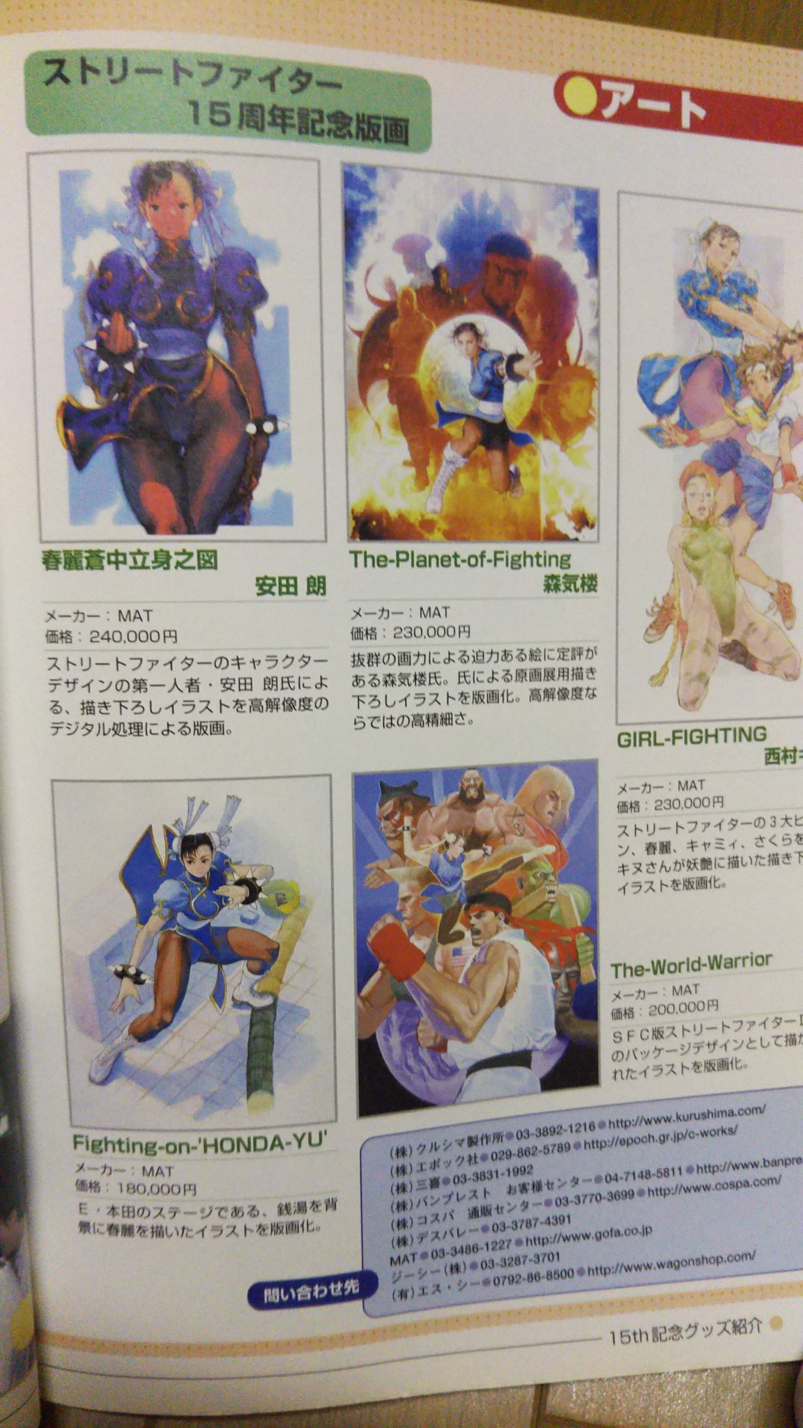 ストリートファイター15周年 スペシャルカード8 リュウ 春麗 ケン 71TJN4hukkL._AC_SY200_QL15_.jpg
