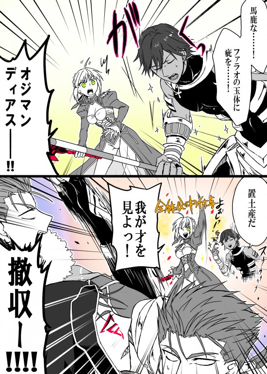 そしてなんでネロを最後に残さずオジマンを残すのかって理由はこう!怒怒怒 