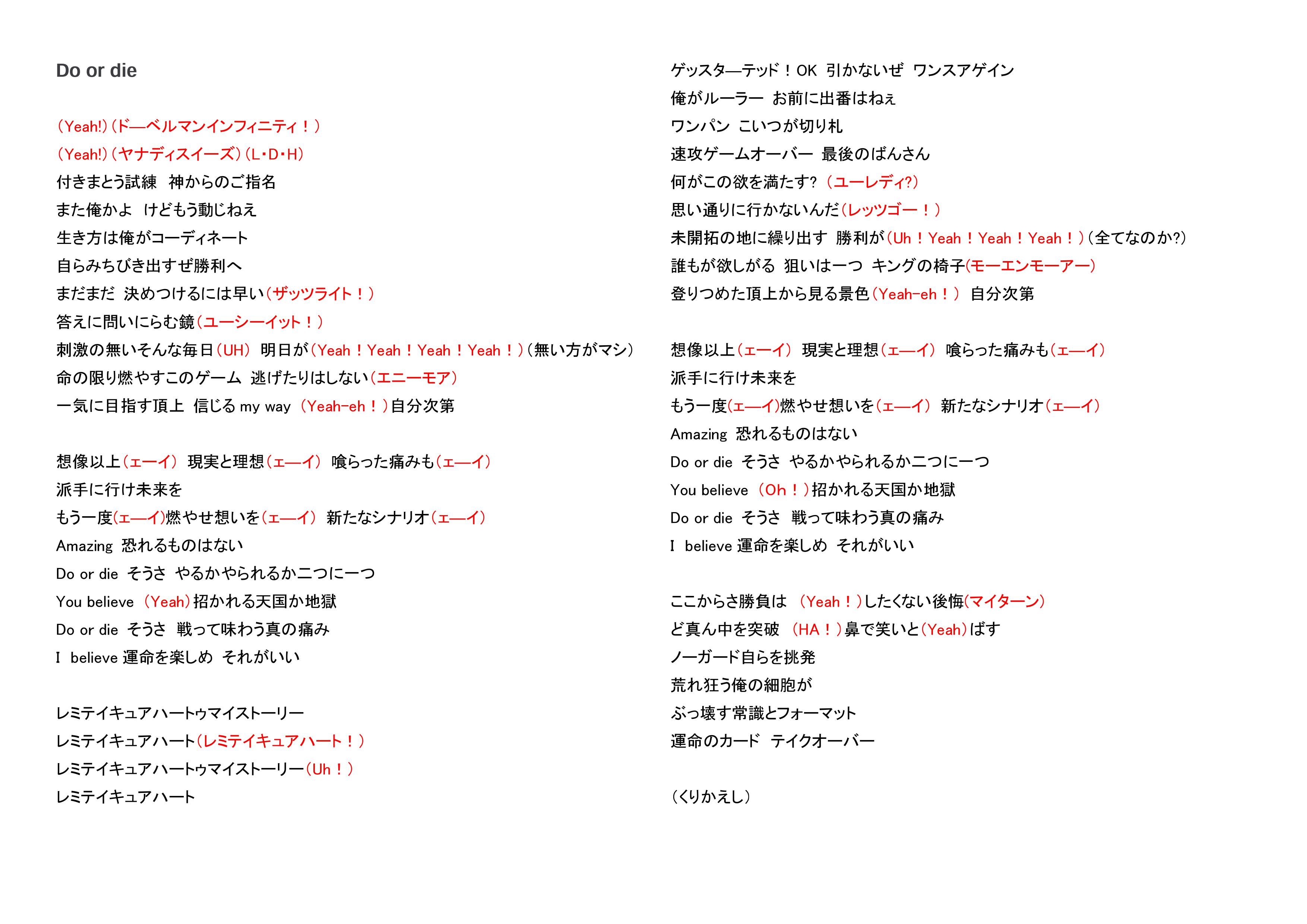 تويتر 不意罵 على تويتر ハイロ の曲を歌いたいのになかなか歌えるようにならないので 英語部分をカタカナにしたり 当て字や難しい漢字をひらがなに直したり 歌詞 になかったりする合いの手もついでにぶち込んだ 自分用歌詞カード制作中 T Co 4ho5877vi7