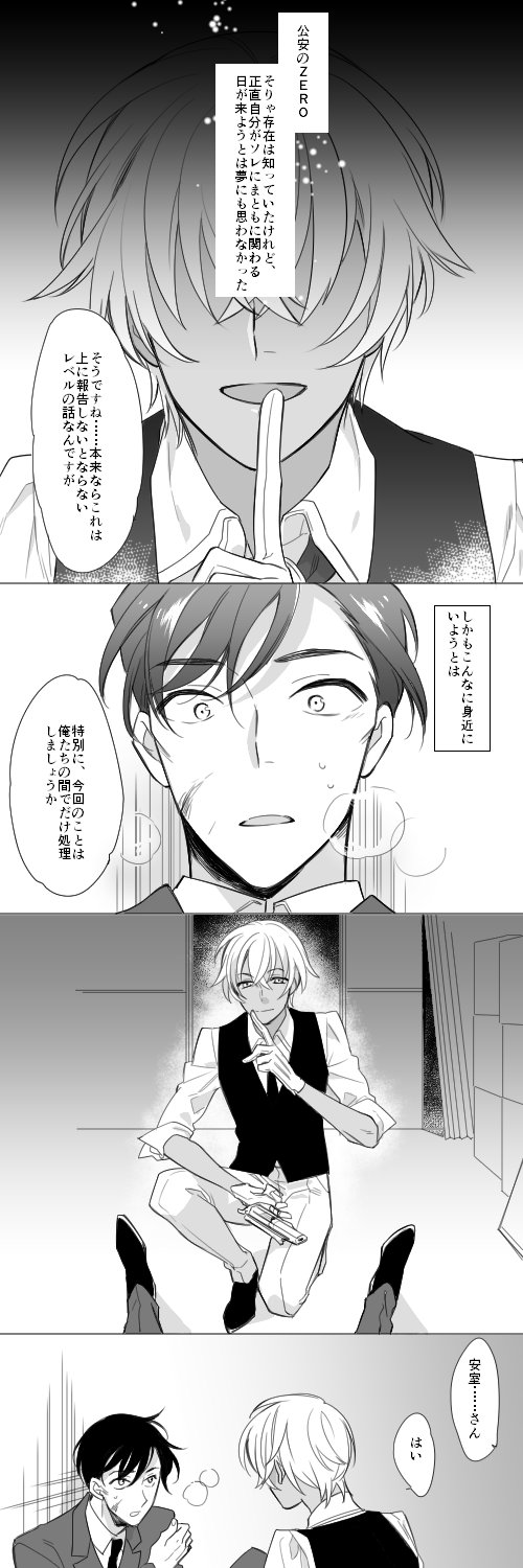 安室透　まとめ mqdefault.jpg